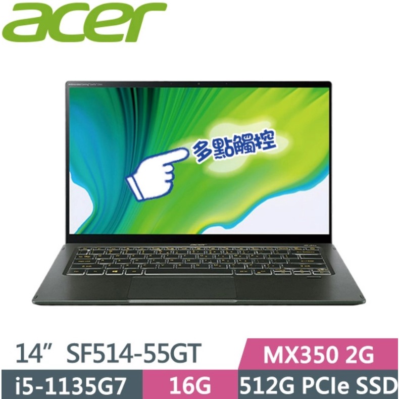 【小藍電腦】ACER Swift5 SF514-55GT-5551 綠【全台提貨 蝦聊再便宜】