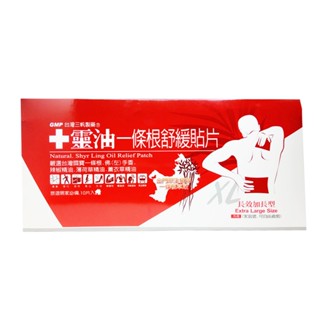 【十靈本舖】一條根舒緩貼片-長效加長型熱感貼片(10片/盒,每片35cm長)【有限日期至2025/9/29】