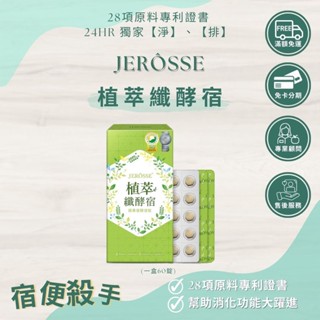 🉑️ 刷卡/零卡 分期 ｜植萃纖酵宿 宿便｜爆纖錠 小綠 纖酵素 纖飄錠 肽纖飲 益生菌 高蛋白 運動 低卡 代餐