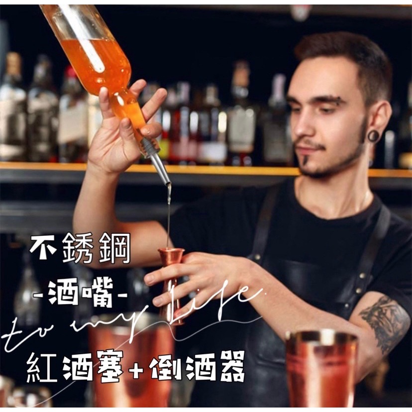 傑寶生活館 - 「台灣現貨！食品級矽膠-紅酒塞_出飲嘴」專用氣孔設計 紅酒塞 倒酒器.
