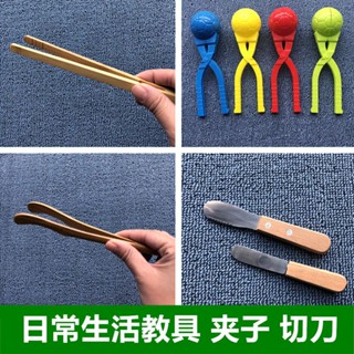 CK51★蒙氏日常生活教具竹夾子夾珠子兒童切刀夾球玩具早教鍛煉手眼協調
