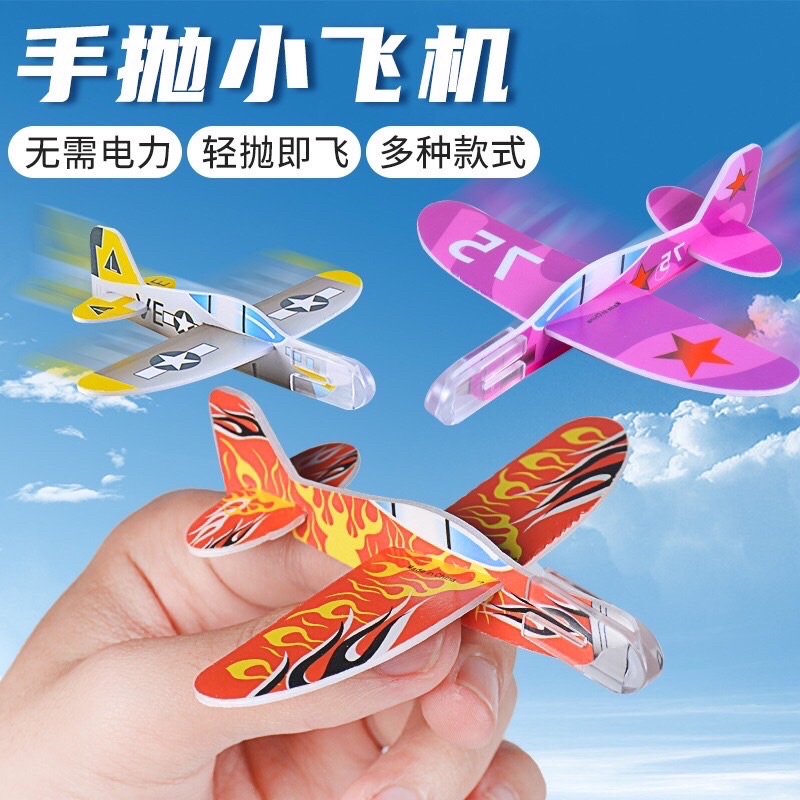 迷你手拋飛機 迷你飛機 手拋飛機 滑翔機DIY 拼裝 戶外玩具 (兩台）
