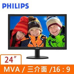 (聊聊享優惠) PHILIPS 24型 243V5QHABA (寬) 螢幕顯示器(台灣本島免運費)