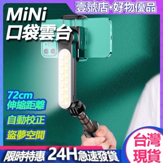臺灣現貨 自拍棒 藍芽自拍棒 補光燈 自拍桿 自拍神器三腳架 無線自拍棒 補光燈 自拍桿 自拍神器 三腳架 自拍腳架 穩