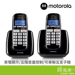 S3002 大字鍵數位無線雙話機