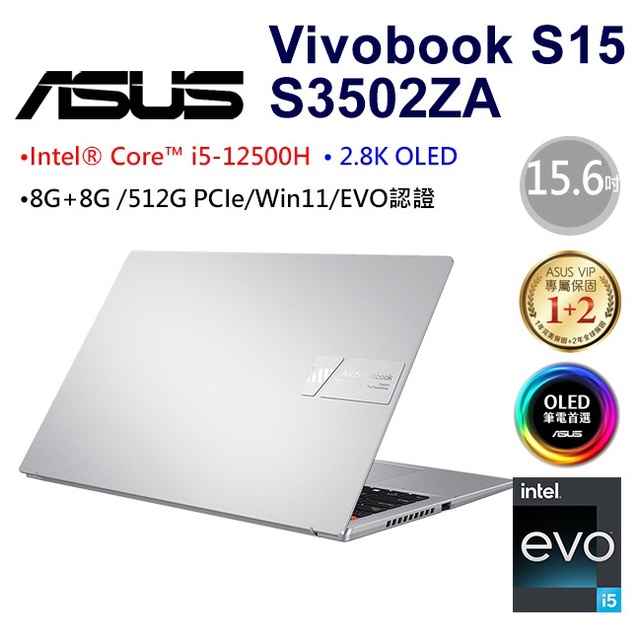 ASUS VivoBook S15 S3502ZA-0252G12500H 中性灰