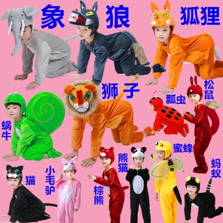 現貨 螞蟻兒童動物表演服小鹿大灰狼獅子狐狸熊貓大象松鼠蝸牛表演服裝 表演服裝 萬聖節服裝 cosplay 動物服裝 變裝