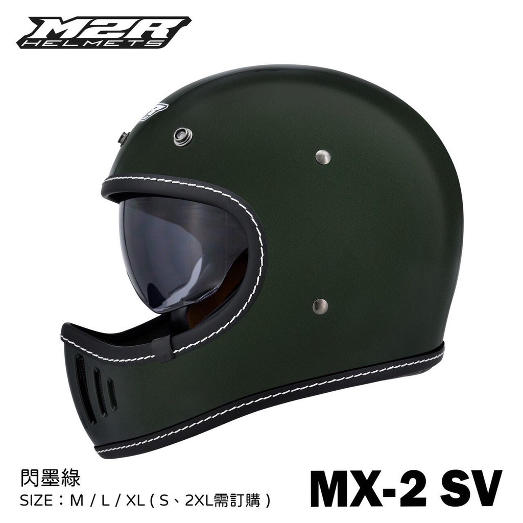【安心帽屋】M2R MX-2 山車帽 閃墨綠色