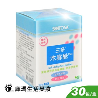 三多 木寡醣Plus粉末食品 2.6gx30包/盒【庫瑪生活藥妝】