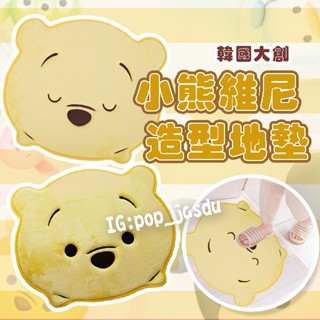 韓國大創 維尼地毯 小熊維尼 地墊 柔軟防滑腳踏墊 維尼大頭 維尼 地墊 防潮 腳踏墊 吸水墊 吸水地墊 浴室地墊