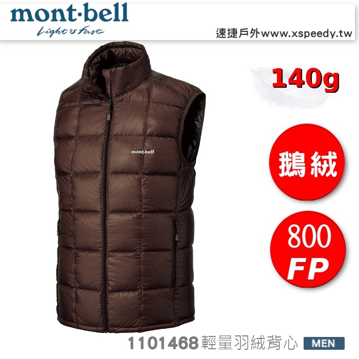 【速捷戶外】日本 mont-bell 1101468 Superior Down Vest 男 超輕羽絨背心140g