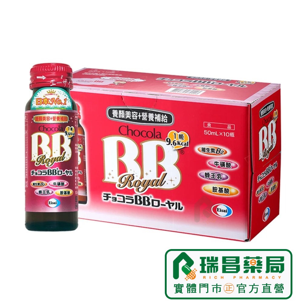 日本俏正美蜂王飲 50ml x 10瓶裝  營養補給 B2+蜂王乳【瑞昌藥局】016317