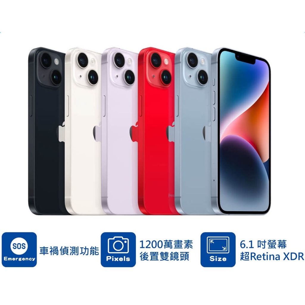 [古德通訊]Apple iphone14(128G)"全新未拆封"