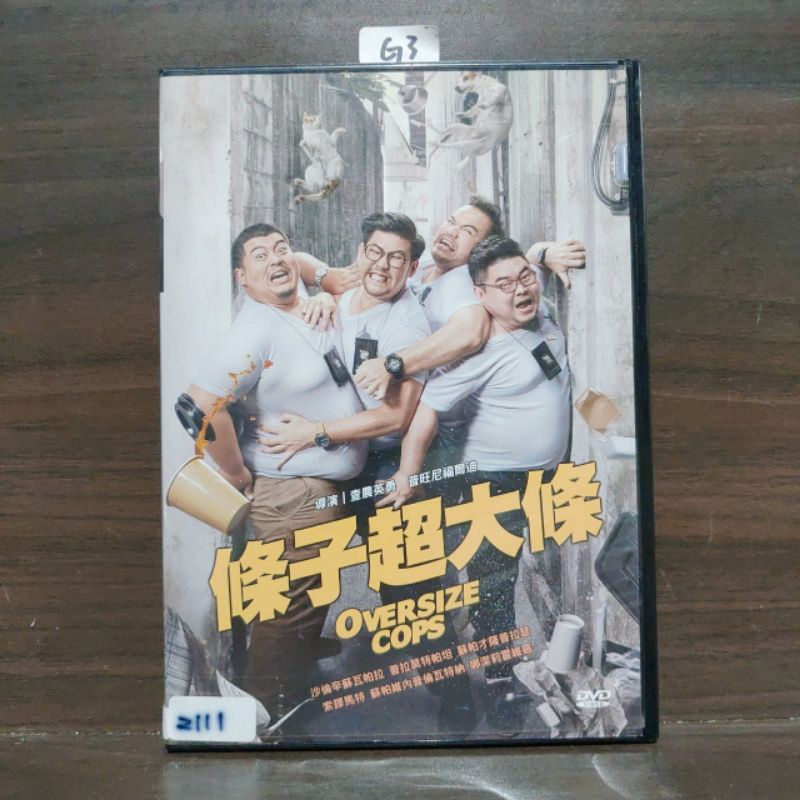 正版DVD-泰片【條子超大條】-普拉莫特帕坦 蘇帕才薩普拉瑟 索謬馬特(直購價)