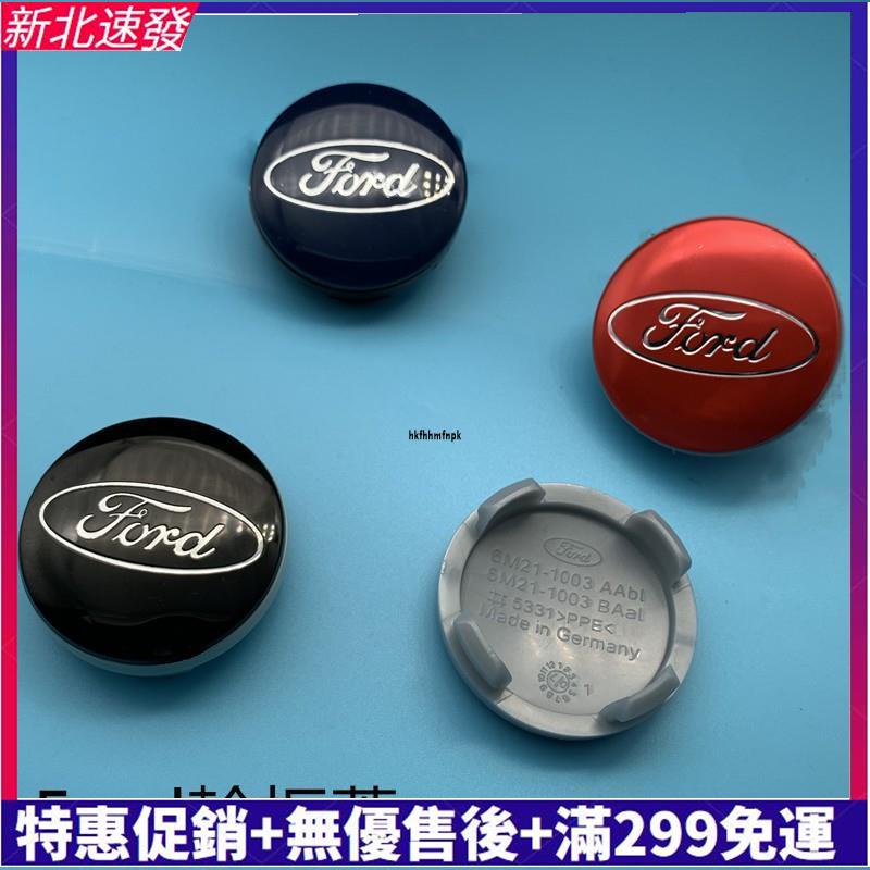 🎇熱賣🎇福特Ford輪轂蓋 輪框蓋 車輪標 輪胎蓋 輪圈蓋 輪蓋focus fiesta kuga 54mm 中心蓋