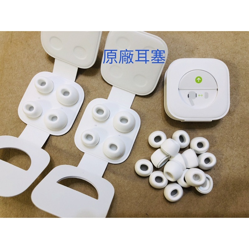 AirPods Pro 原廠耳塞  /  保證原廠全新正品 /