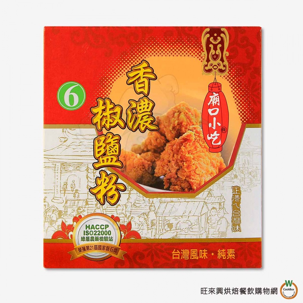 小磨坊 廟口小吃香濃椒鹽粉 600g  / 盒