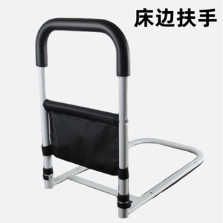 ♥免運♥床邊扶手老人起身助力器孕𡠹起床輔助器床頭護欄傢用床欄桿免打孔