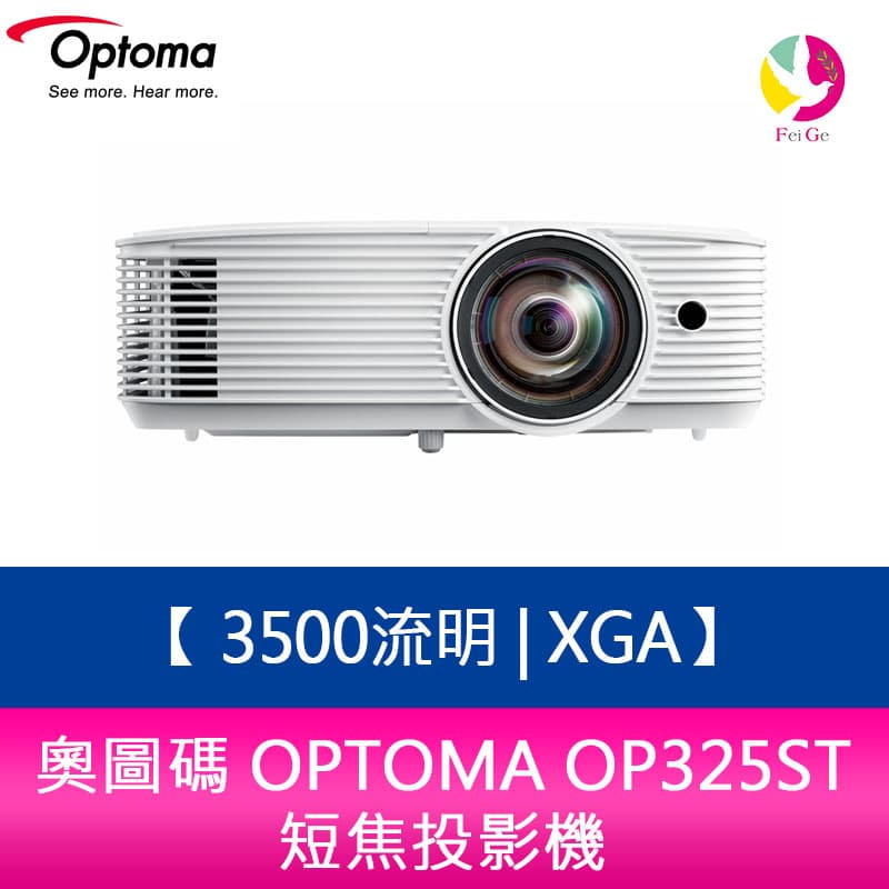 奧圖碼 OPTOMA OP325ST   3,500流明XGA短焦投影機