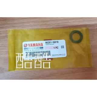 YAMAHA 原廠 90201-16818 墊片 平墊圈 勁豪 Vinoora LIMI 125 JOG RS NEO