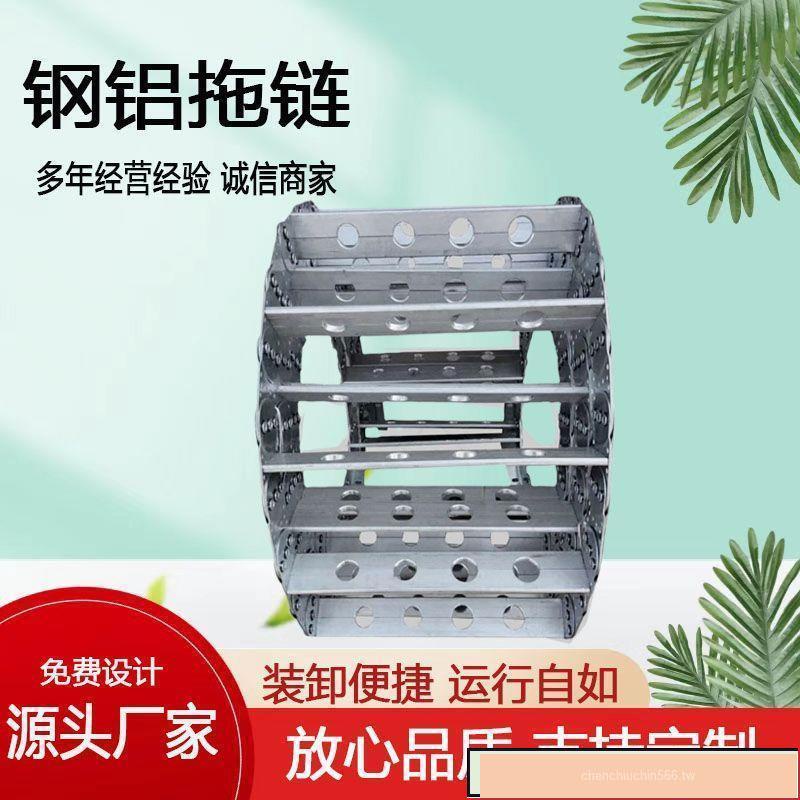 廠家熱賣*鋼鋁拖鏈TL型橋式全封閉鋼制油管機床線纜線槽不銹鋼穿線金屬拖鏈