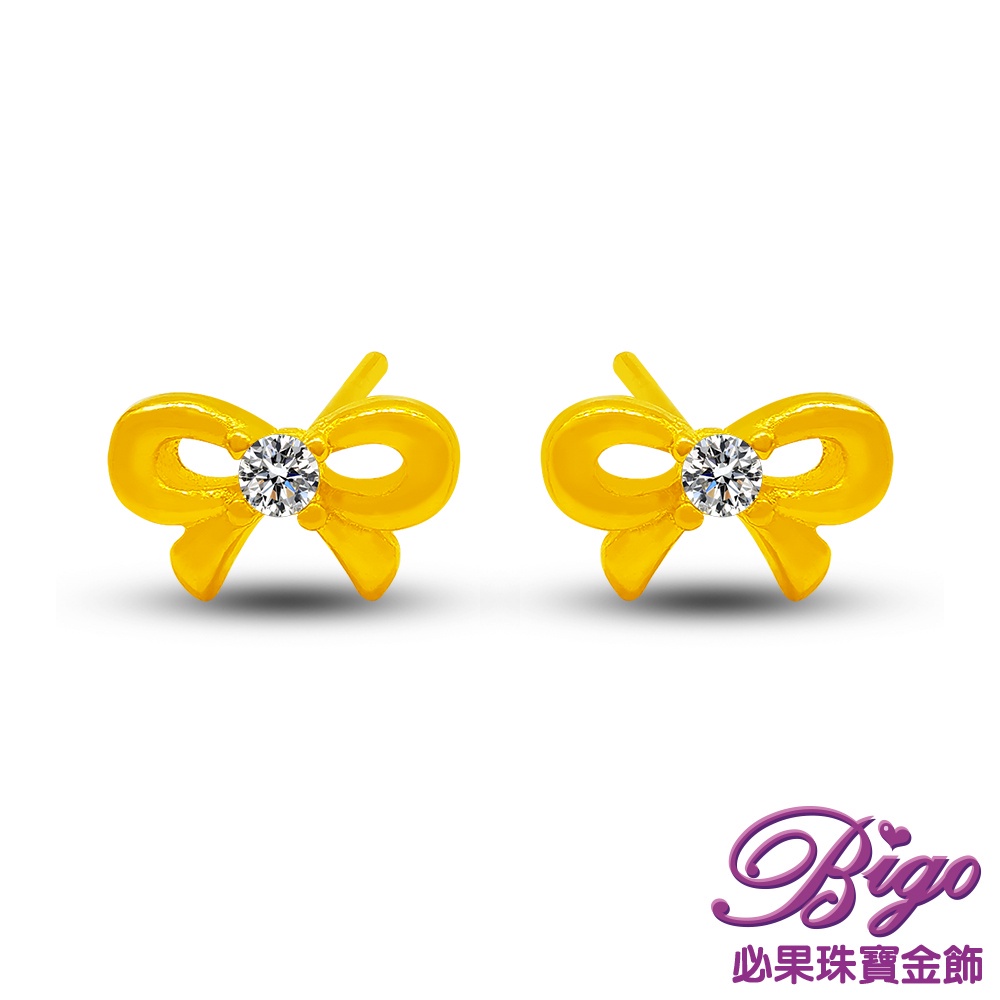 BIGO必果珠寶金飾 晶鑽蝴蝶結 9999純黃金耳環/耳針-0.42錢±3厘