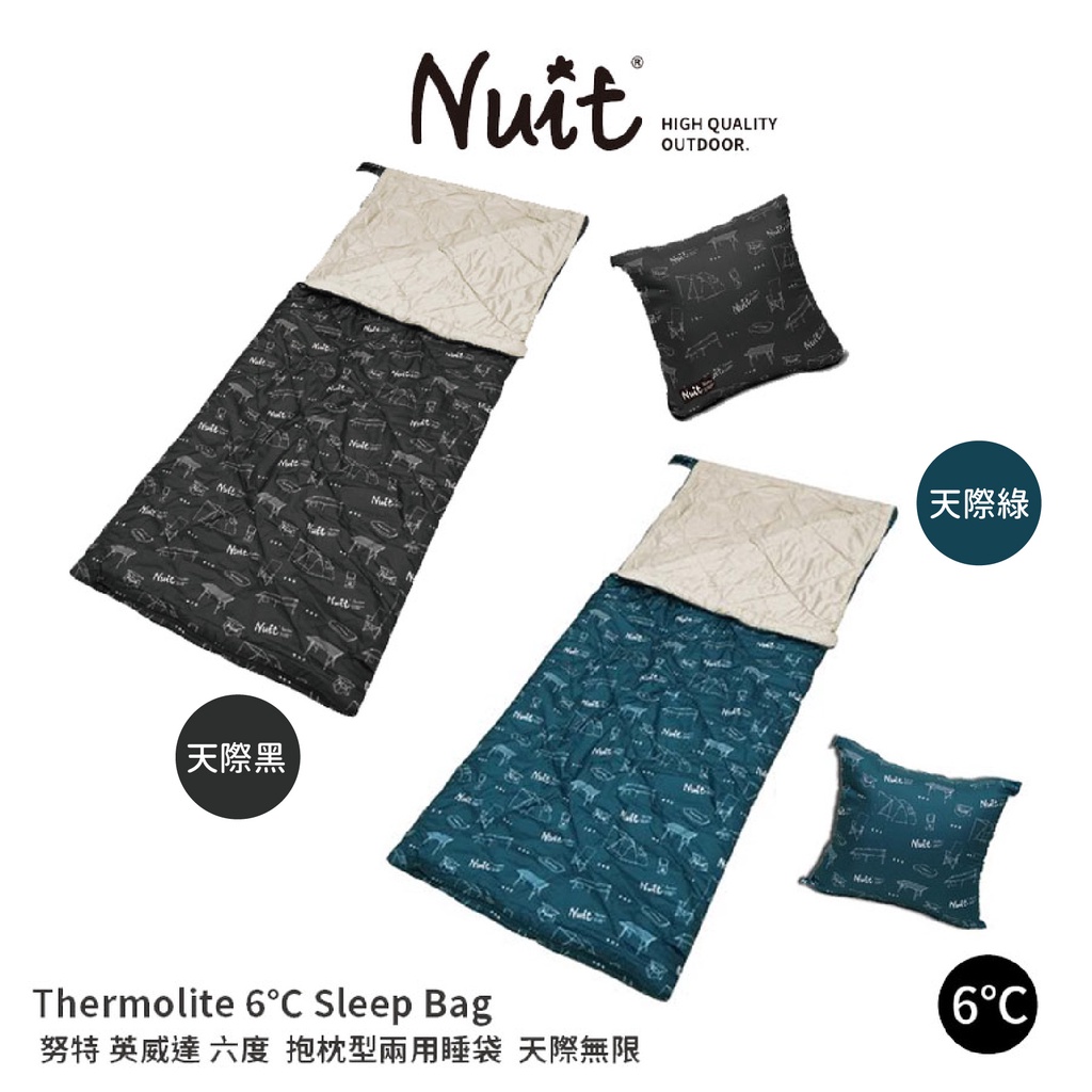 努特 NUIT 英威達 Thermolite 馬德里 6度 睡袋抱枕型兩用睡袋 抱枕睡袋 NTS24