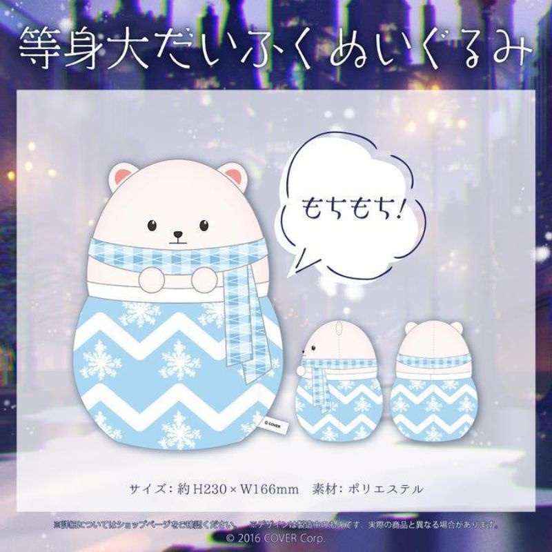 Hololive 雪花拉米 雪花ラミィ 誕生日記念2021 大福  娃娃 玩偶 雪民 生日週邊 大幅