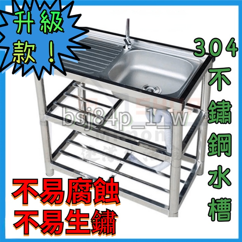 不鏽鋼水槽廚房水槽不銹鋼洗手槽洗手台簡約家具廚房不銹鋼洗手臺帶支架移動簡易洗碗槽免打孔淘菜盆帶平台洗菜槽架