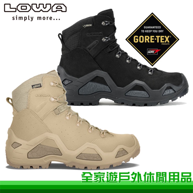 【全家遊戶外】LOWA 德國 男 中筒 輕量多功能軍用鞋(C)Z-6S GTX C 黑 淺沙漠 登山鞋 LW310688