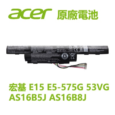 【優品】宏碁電池 AS16B8J AS16B5J Acer Aspire F5 E15 E5-575G N16Q2