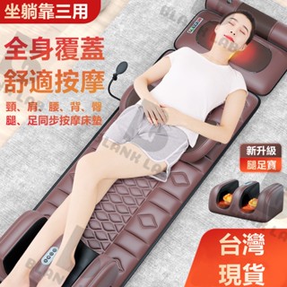 【🔥12H臺灣現貨】多功能按摩墊 電動按摩器 電動按摩墊 按摩床墊 床墊枕 全身加熱震動 按頸椎頸肩部 背部腰部 頂配款