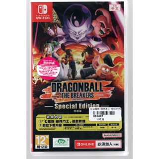 {瓜瓜皮}全新NS原版片 中文版 七龍珠 破界鬥士 DRAGON BALL 特別版(遊戲都能回收)