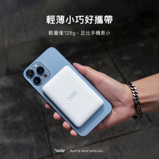 現貨 hoda MagSafe 磁吸式行動電源 5000mah 快充 行動電源 磁吸充電 無線 移動電源 行動充 充電器