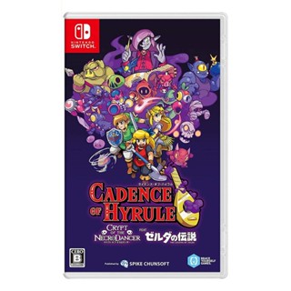 【邦妮電玩】現貨 Switch《凱登絲勇闖海拉魯：死靈舞師地牢 薩爾達傳說 合作鉅獻》中文版 數位下載版 數位版