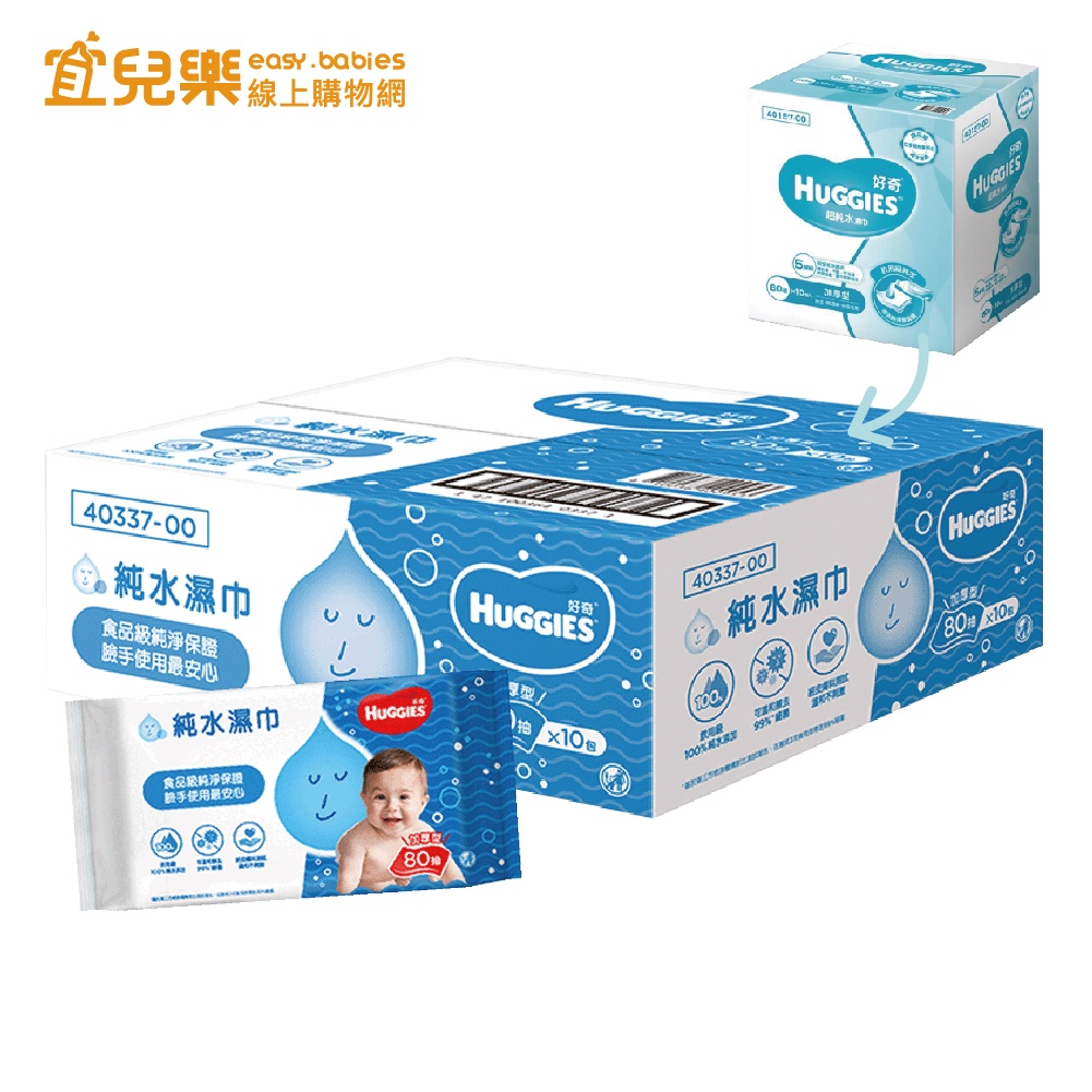 HUGGIES 好奇 超純水嬰兒濕巾 加厚型80抽 10包箱裝超值組【宜兒樂】