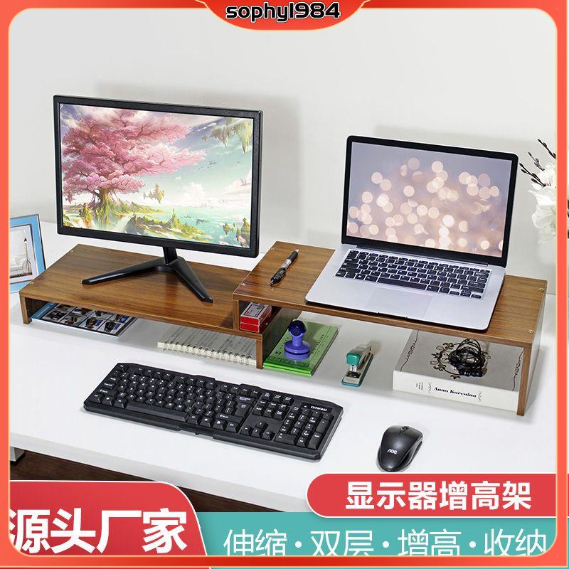 桌上架 收納架 電腦增高架 螢幕架 主機架 桌上置物架 可伸縮桌面顯示器電腦增高架雙屏筆記本電腦支架現代鍵盤收納組合