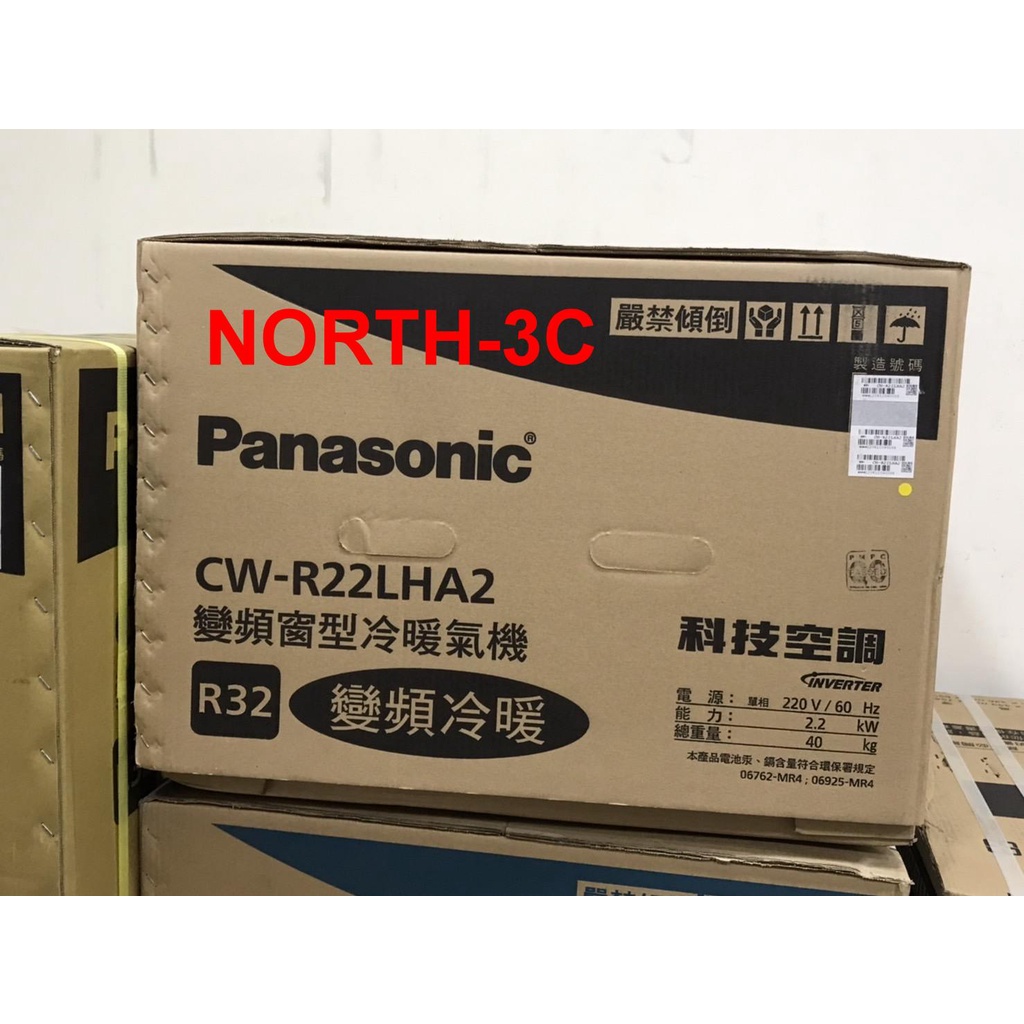 現貨~＊Panasonic國際＊2~4坪窗型左吹式變頻冷暖氣機【 CW-R22LHA2】..可購單機！