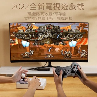 2022十月新款 月光寶盒 格鬥天王內建15000款遊戲 雙人搖桿 家用街機電視遊樂器 紅白機 HDMI電視遊戲 遊戲機
