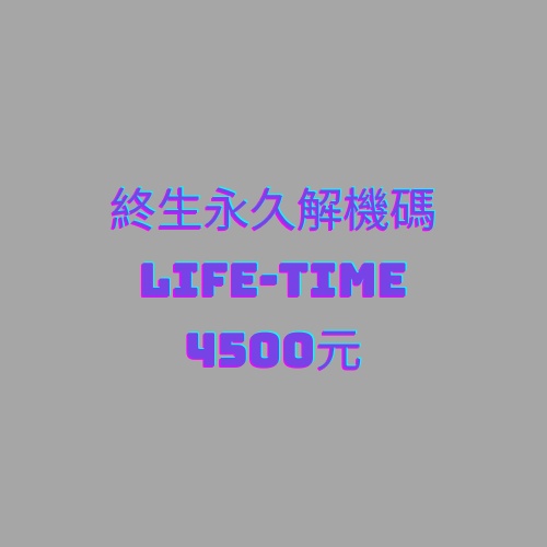 終生客製化硬體永久解機碼輔助解封 APEX 瓦羅蘭 COD