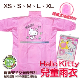 Hello Kitty 兒童尼龍連身雨衣 兒童雨衣 連身雨衣 反光條 雨衣 小孩 兒童 孩童 哈囉kitty