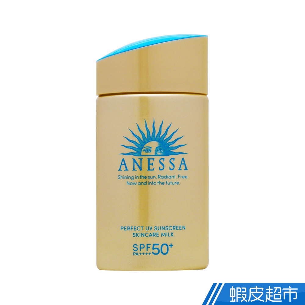 SHISEIDO資生堂 安耐曬 金鑽高效防曬露 4X版 60ml/瓶 公司貨 防曬乳 SPF50 現貨 蝦皮直送