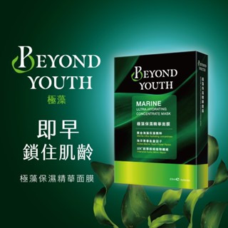 Beyond Youth極藻保濕精華面膜(4片/盒)