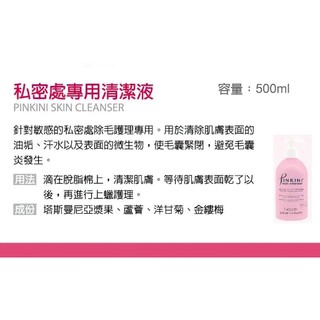 《現貨最低價》澳洲萊康Lycon私密處專用清潔液 500ml