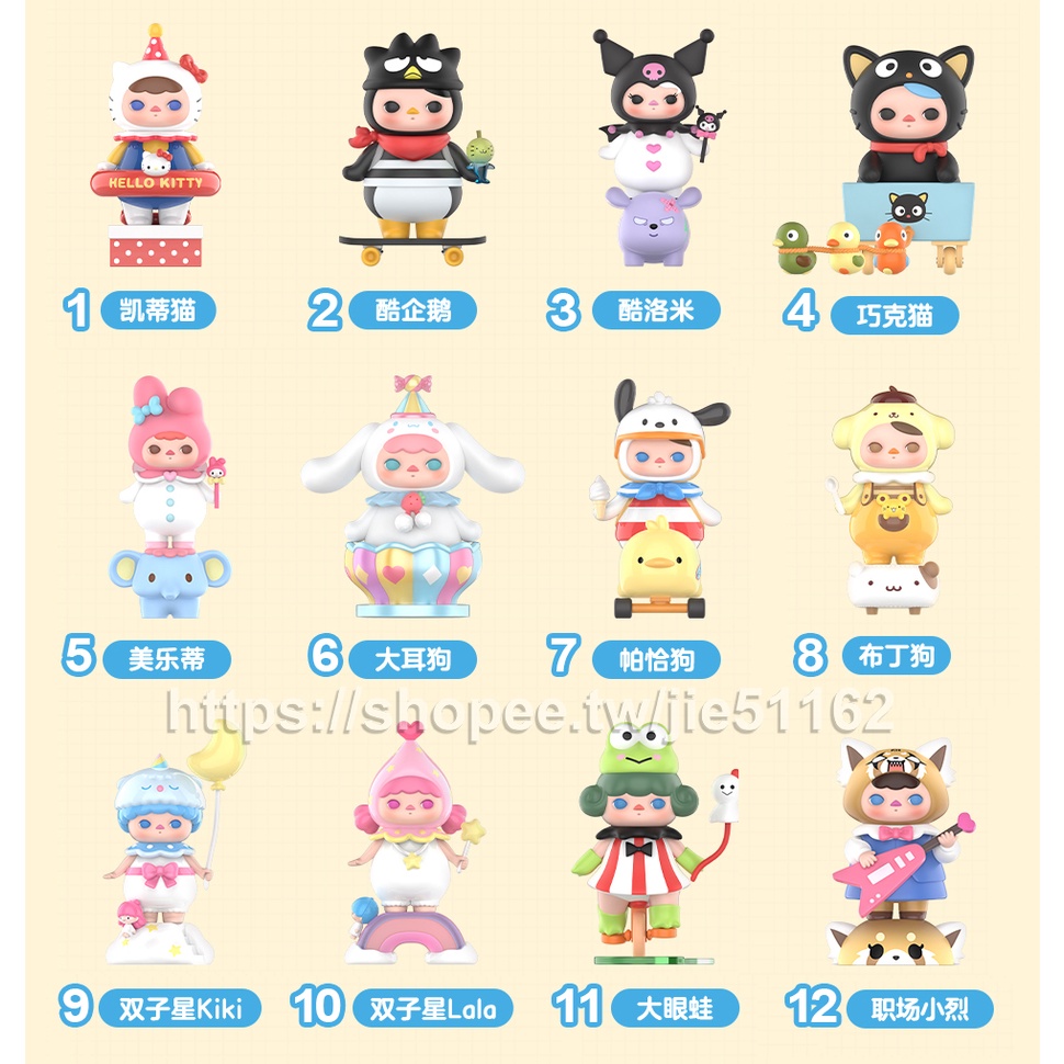 單款販售 現貨 畢奇三麗鷗 POPMART泡泡瑪特 PUCKY x 三麗鷗家族系列盲盒手辦生日禮物送禮 PUCKY三麗鷗