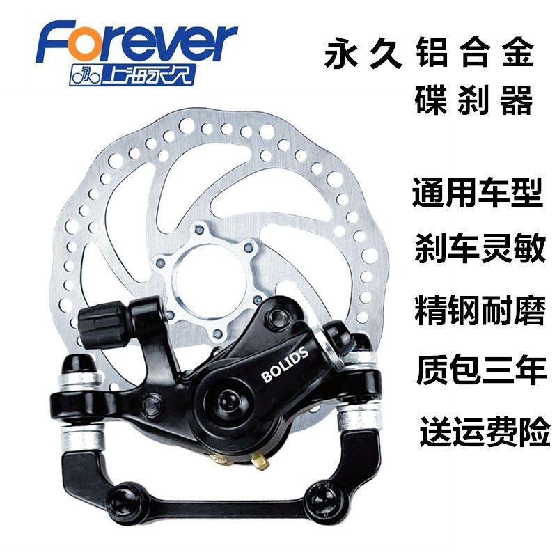 ☁5061*山地車碟剎器代駕電動車碟剎器套裝改裝自行車通用剎車器剎車配件