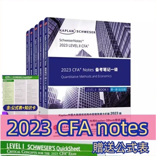 プレゼントを選ぼう！ 【2023年最新版】 CFA Kaplan中信楷岚旗舰店