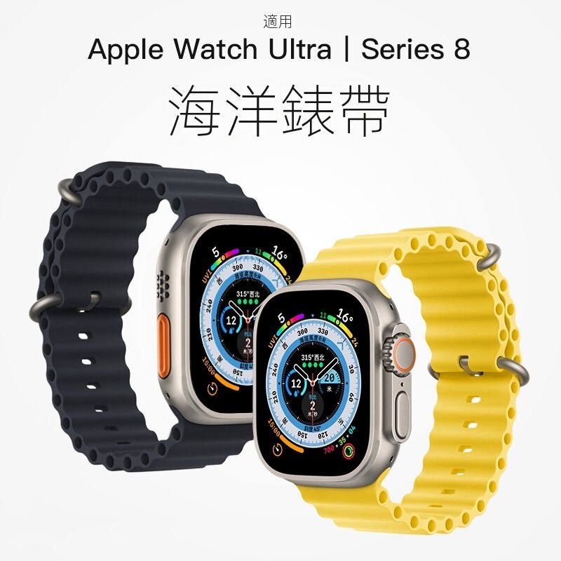 高山 海洋矽膠 回環錶帶 適用於 Apple Watch ultra 9 8 7 6 SE 蘋果手錶 49mm 45mm