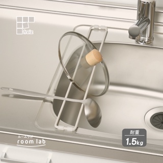 【日本和平】room lab廚房水槽多功能瀝水架 RG-0496 白色