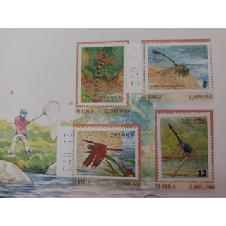 台灣蜻蜓郵票-溪流蜻蜓 郵票+護票卡 小全張+護票卡 台灣蜻蜓郵票
